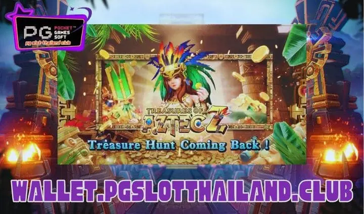 PG Slot Wallet อัปเดตใหม่ล่าสุด 2024 สล็อตสาวถ้ำแตกหนักยิ่งกว่าเดิม