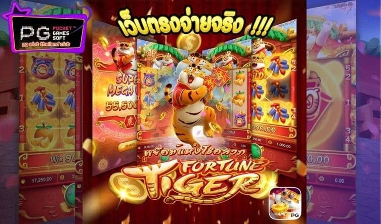 รีวิวเกม Fortune Tiger เกมสล็อตที่เหมาะสำหรับสาย True Wallet
